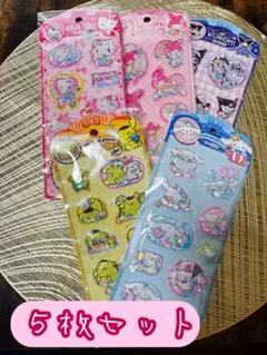 ぷっくりシール　ドロップシール　ぷくぷくシール　ウォーターシール　５枚セット