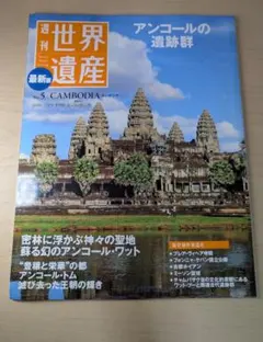 2026年最新】週刊 世界遺産の人気アイテム - メルカリ
