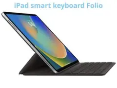 iPad Smart Keyboard Folio ブラック