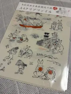 鳥獣戯画 キャラクターグッズ