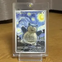 ポケモンカード カビゴン プロモ 海外限定