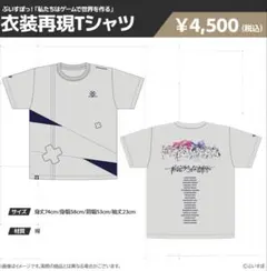 ぶいすぽ　Tシャツのサムネイル
