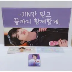 BTS フォトスローガンセット JIN