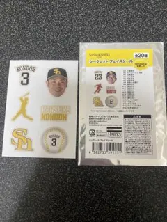 福岡ソフトバンクホークス 近藤選手 グッズ