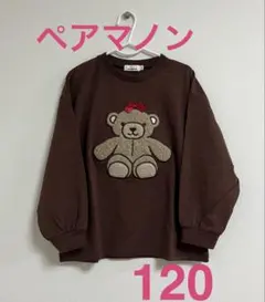 ペアマノン　長袖　トップス　カットソー　120 ロンT 長袖トップス