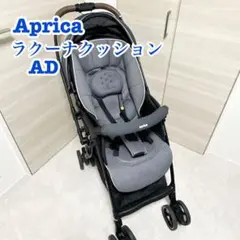 Aprica ベビーカー