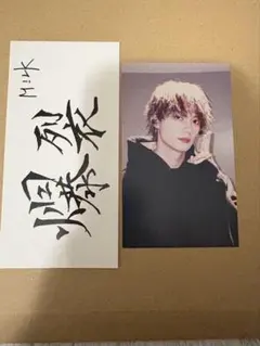 M!LK 佐野勇斗 直筆サイン入り 生写真 - メルカリ