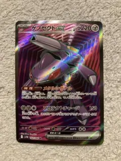 2026年最新】ゲノセクトex srの人気アイテム - メルカリ