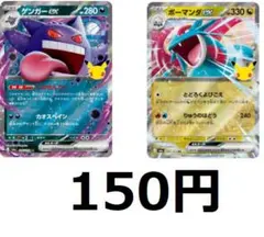ゲンガーex ボーマンダex ポケモンカード まとめ売り