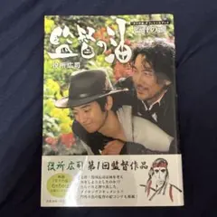 役所広司　サイン　Koji Yakusho　autograph　額縁付き 役所広司 サイン Koji Yakusho autograph 額縁付き - メルカリ