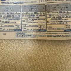 LaLa 1月号 年賀状 プレゼント 応募券 2025年 ララ 懸賞