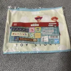 ディズニートイストーリー　1番くじF賞　タオルコレクション