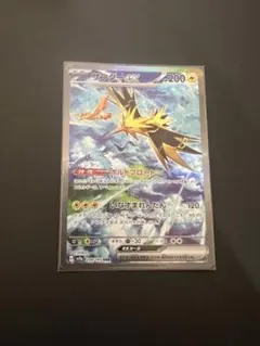 極美品】サンダーex SAR SV2a ポケモンカード151 ポケカ 30周年 - メルカリ