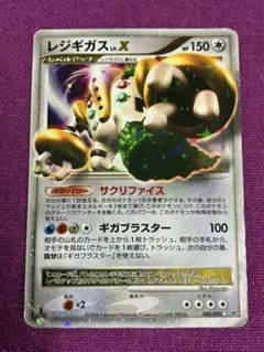 2026年最新】ポケモン カード レジギガスLV.Xの人気アイテム - メルカリ