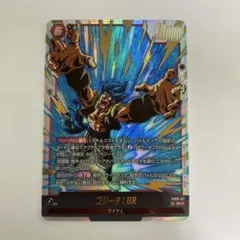 いドラゴンボールカード　フュージョンワールド　ゴジータ　BR SCR