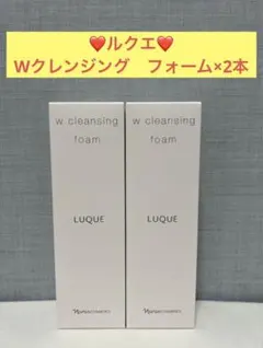 ナリス化粧品　ナリス　ルクエ　Wクレンジング　フォーム×2本のサムネイル