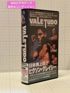 稀少/中井祐樹vsヒクソングレイシー/VHSビデオテープ