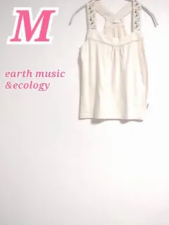 earth music&ecology タンクトップ アイボリー Sサイズ　大人