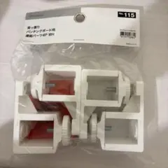 DAY value パンチングボード用連結パーツ4P WH