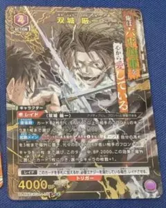 ユニオンアリーナ カグラバチ 双城 厳一 パラレル 011 SR - メルカリ