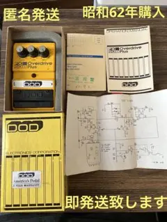 即発送 DOD overdrive plus FX50B 箱説明書付き 1986 DOD FX50B Overdrive Plus USA-Made Guitar Effects Pedal