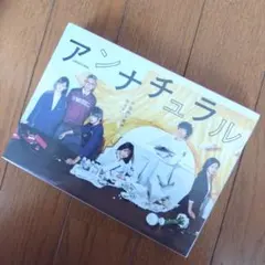 新品未開封 アンナチュラル DVD-BOX 初回生産限定 石原さとみ 井浦新