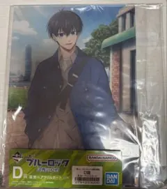 一番くじ ブルーロック 決戦の覚悟 D賞 潔世一 アクリルボード