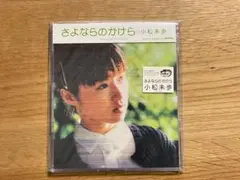 2025年最新】小松未歩の人気アイテム - メルカリ