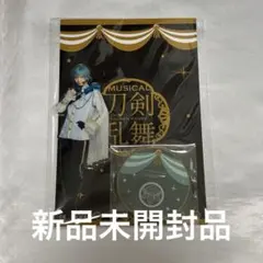 ミュージカル刀剣乱舞 刀ミュ 一期一振