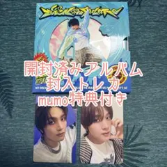 NCT DREAM BTTFデジパック開封済み ヘチャン トレカ mumo特典