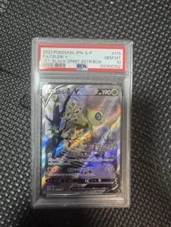 セレビィV P ソード&シールド 拡張パック 「漆黒のガイスト」 PSA10 セレビィV P ソード&シールド 拡張パック 「漆黒のガイスト」 PSA10