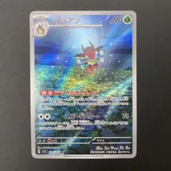 ポケモンカード レディアン デルタ種 ☆ さいはての攻防 062/068 6f1