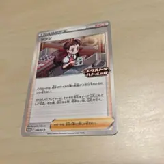 ポケモンカード トレーナーズ ツツジ 290/SV-P
