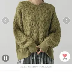 GLOBAL WORK 毛玉になりにくいケーブル　レギュラー