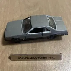 ☆ トミカリミテッド　日産　スカイライン2000ターボ　RS-X ☆