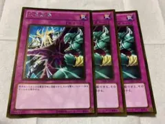 遊戯王　次元幽閉　ゴールド3枚　GS04版のサムネイル