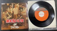 ツイスト 燃える女 7インチレコード