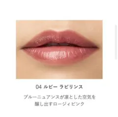 RMK デューイーメルトリップカラー04 ルビー ラビリンス