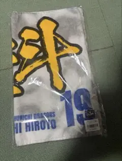 【匿名配送】中日ドラゴンズ　ビジター限定　髙橋宏斗　タオル