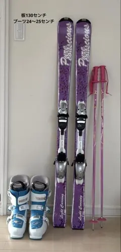 PureConsciousスキーセット⭐︎130センチ
