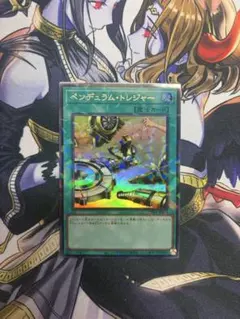 遊戯王 ペンデュラムトレジャー ウルトラパラレル