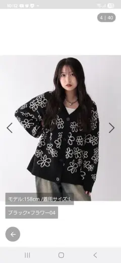 アソートルーズカーディガン