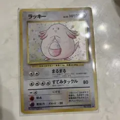 2025年最新】ラッキー 1弾の人気アイテム - メルカリ