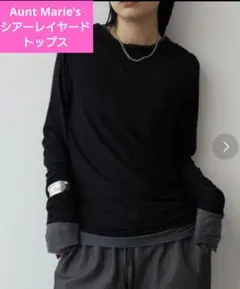 ☆古着・美品です☆アントマリーズ　シアーレイヤードトップス　ブラック×グレー