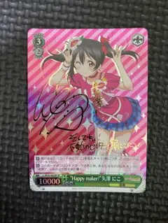 2025年最新】矢澤 にこ WS サインの人気アイテム - メルカリ