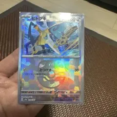 ヒトツキ シルバーカード 109/187 M があります。