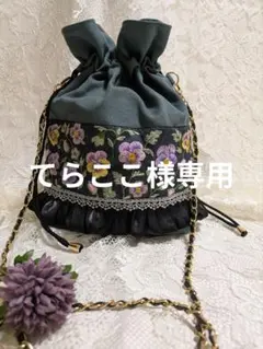 てらここ様専用