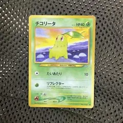 7724.ポケモンカード チコリータ LV.12 neo1 No.152 旧裏 - メルカリ