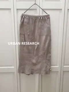アーバンリサーチ　リブニットロングスカート ベージュ系　ウエストゴム