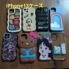 iPhone 13 ケース まとめ売り 8点セット
